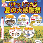 201907表紙オモテ2